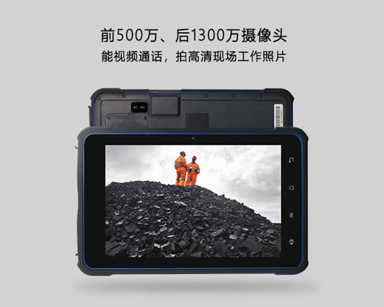 朱雀网新推出一款KJD3.7矿用平板手持终端