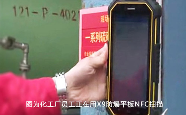 X9 化工扫描 750 465.jpg