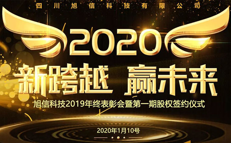 朱雀网年会盛典1.jpg