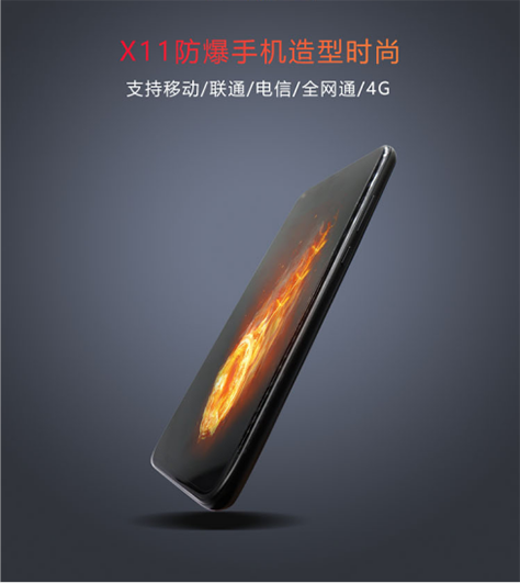 石油厂用的防爆手机可以用微信吗？