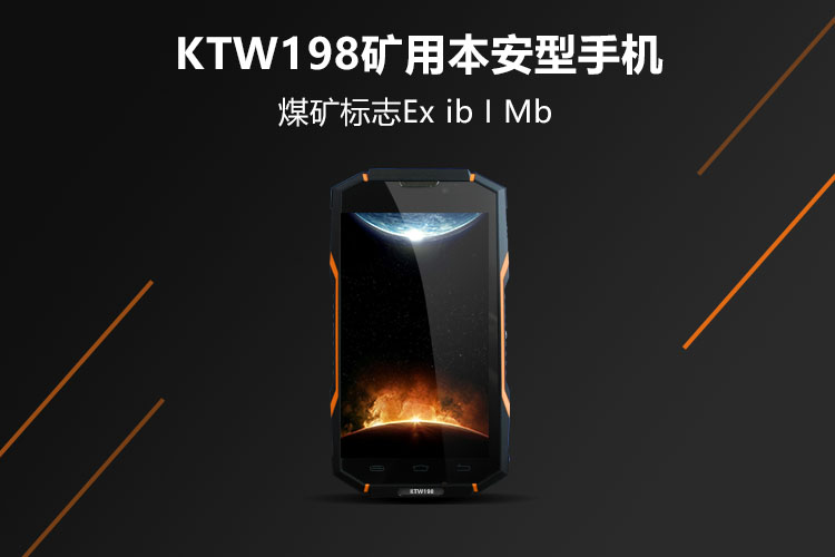 井下防爆手机多少钱?