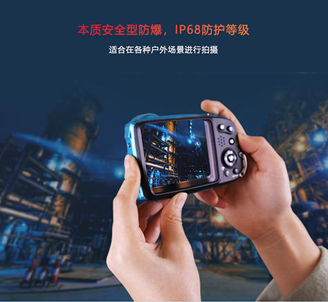 防爆相机哪家好？