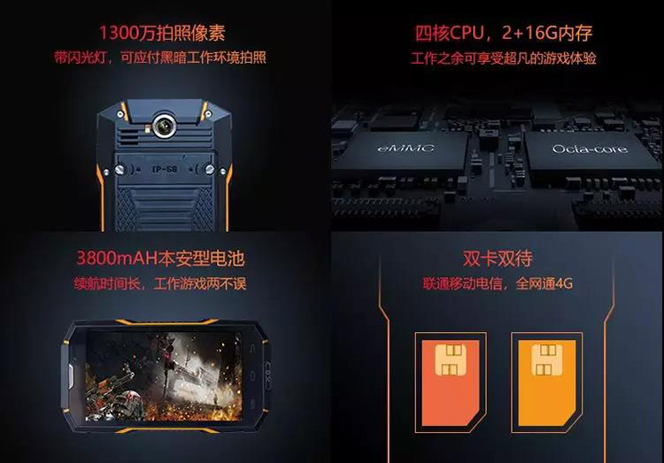 朱雀网X8防爆手机.jpg