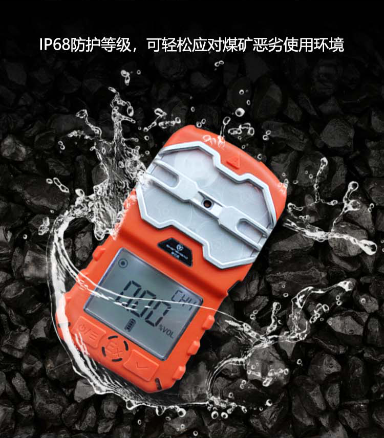 JCB4（X）便携式甲烷检测报警仪_03.png