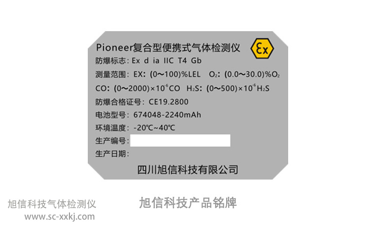 朱雀网产品铭牌.jpg