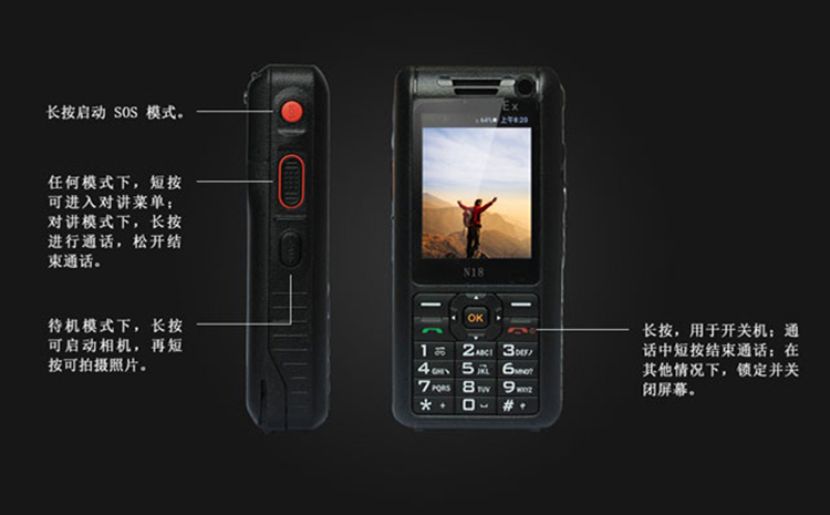 防爆对讲手机按键.jpg