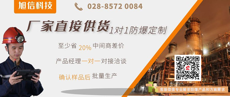 朱雀网防爆设备和方案.jpg