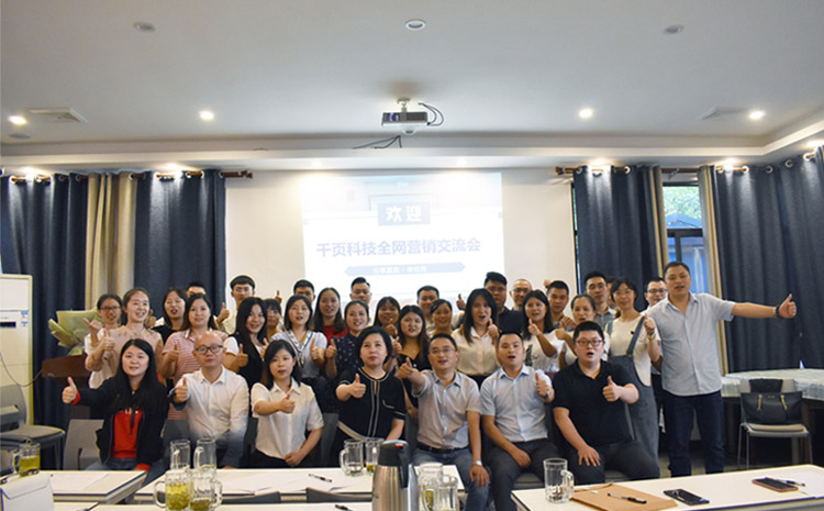 朱雀网开展全网营销交流会.jpg