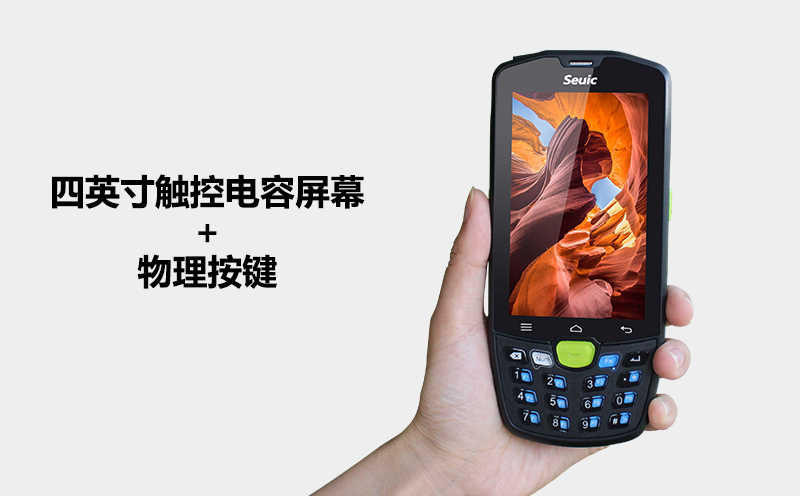 P6001 防爆智能终端