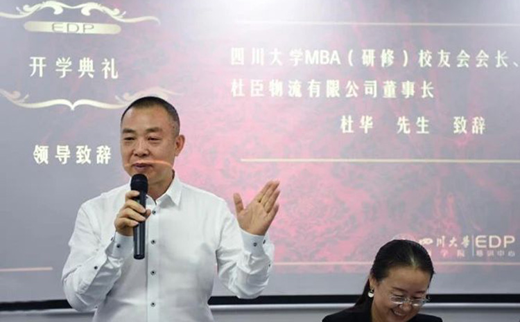 杜华先生.jpg