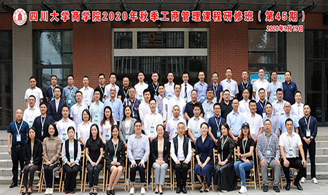【互动家园】朱雀网员工参加四川大学商学院工商管理课程研修班