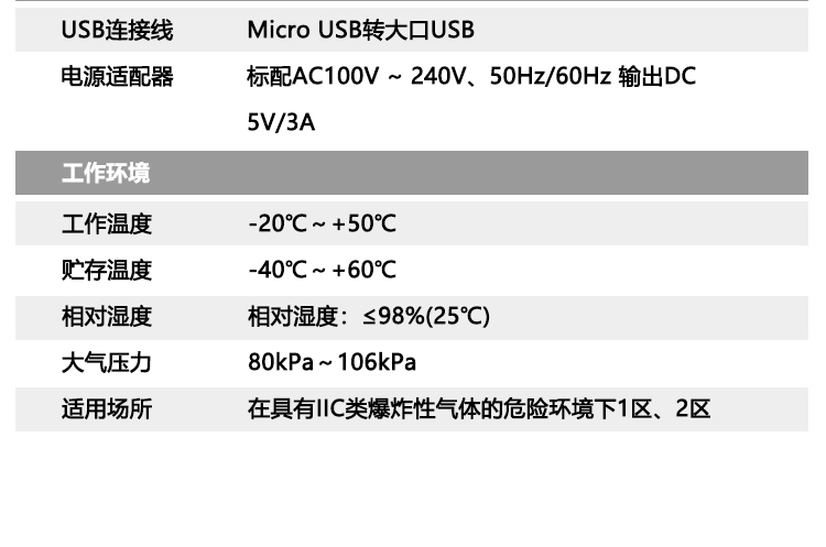 Expad-8本安型平板电脑_11.png