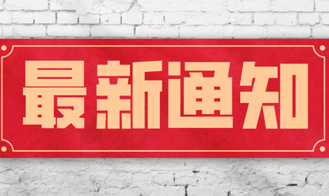 关于朱雀网售后通知！