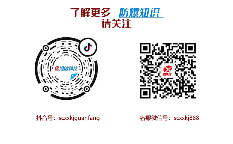 朱雀网防爆知识.jpg
