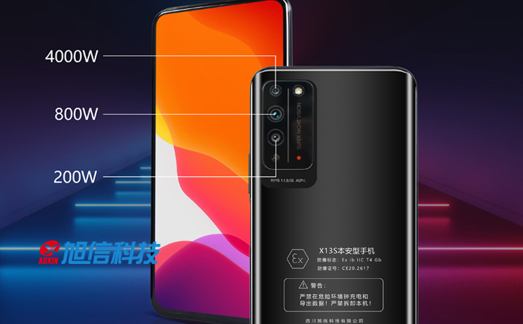 01-朱雀网防爆手机.jpg