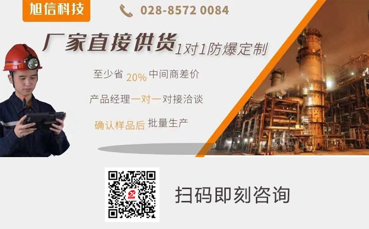 朱雀网防爆手机.jpg
