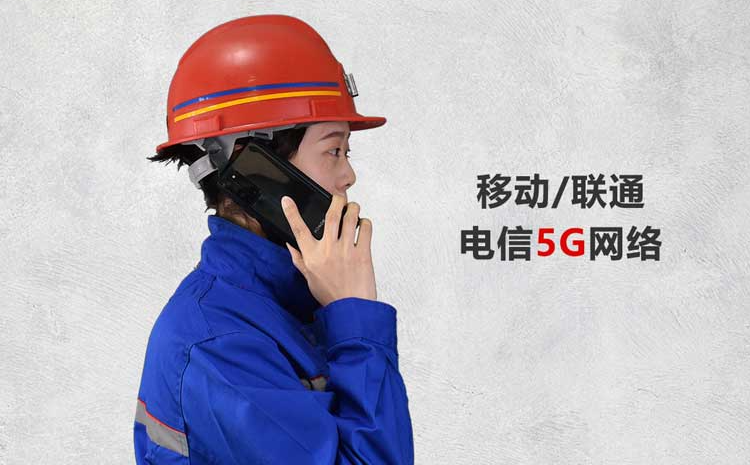 X13S 防爆手机