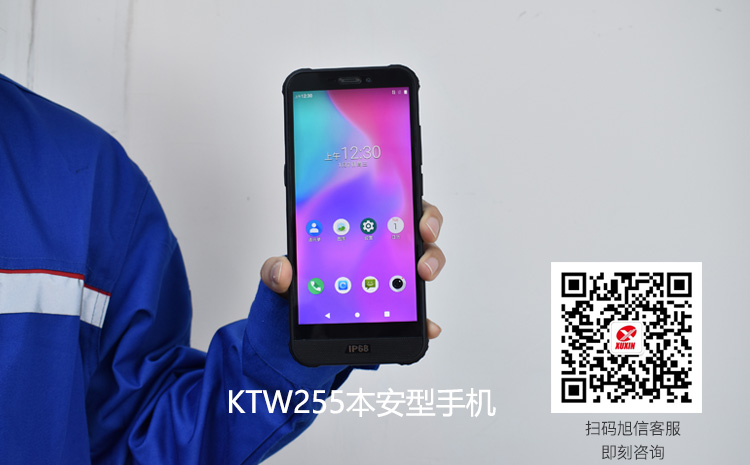KTW255粉尘防爆手机.jpg