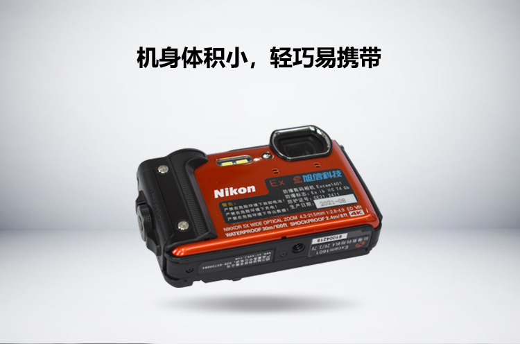 Excam1601尼康防爆相机_03.png