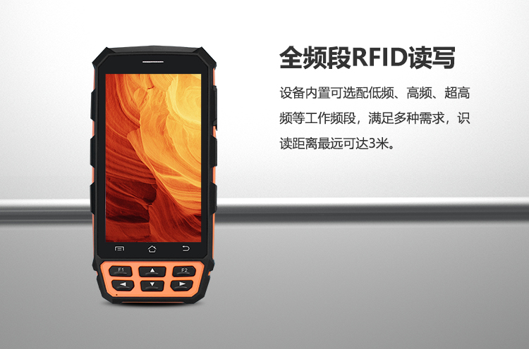 S3防爆终端.png