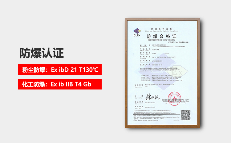 N10EX防爆对讲机合格证.png