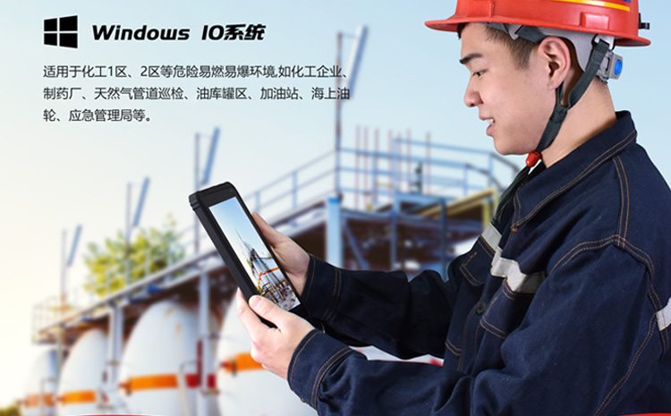 Expad-8本安型平板电脑 750.jpg