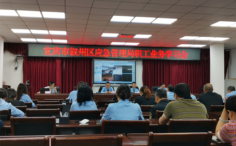 朱雀网赴宜宾叙州区应急管理局进行防爆执法记录仪系列技能培训750.jpg